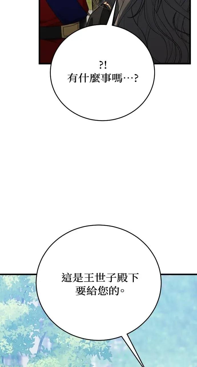 死后才懂的事 - 第35话 - 第83张图