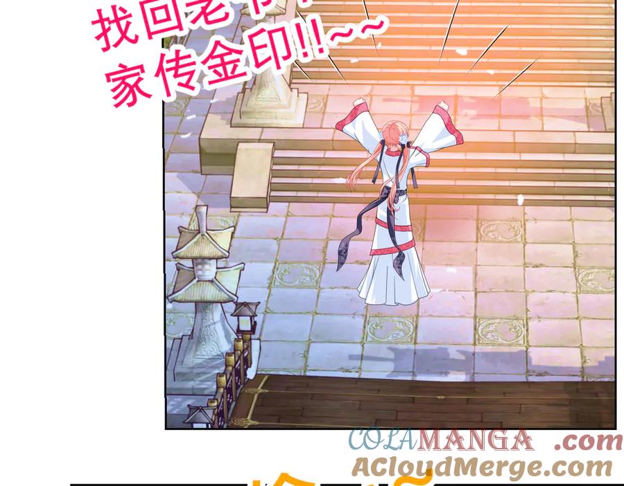 恋上月夜花蝶(新) - 34忍寨少主-夜影忍 - 第5张图