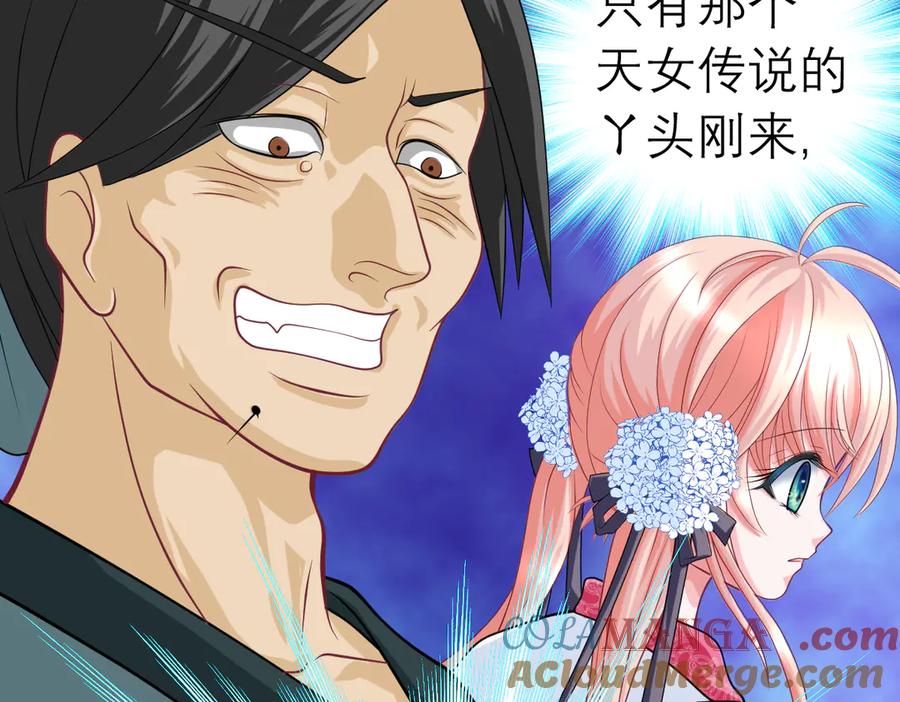 恋上月夜花蝶(新) - 34忍寨少主-夜影忍 - 第13张图