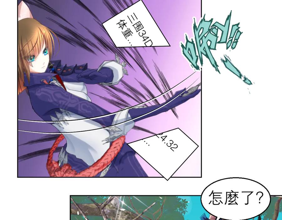 恋上月夜花蝶(新) - 34忍寨少主-夜影忍 - 第88张图