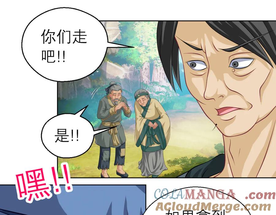 恋上月夜花蝶(新) - 34忍寨少主-夜影忍 - 第25张图