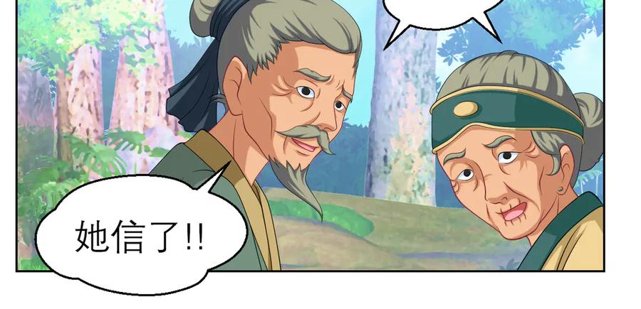 恋上月夜花蝶(新) - 34忍寨少主-夜影忍 - 第11张图