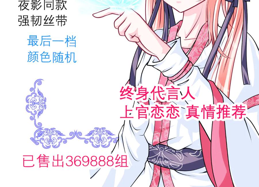 恋上月夜花蝶(新) - 34忍寨少主-夜影忍 - 第100张图