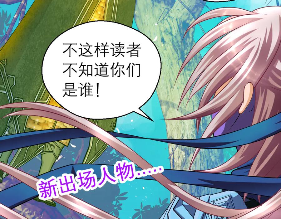 恋上月夜花蝶(新) - 34忍寨少主-夜影忍 - 第76张图