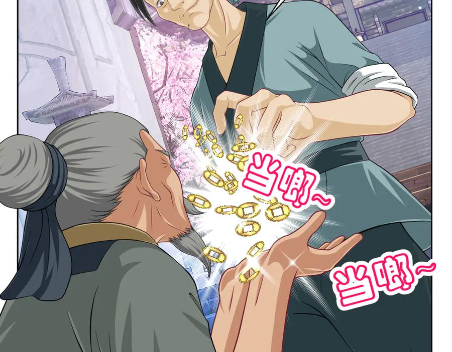 恋上月夜花蝶(新) - 34忍寨少主-夜影忍 - 第16张图