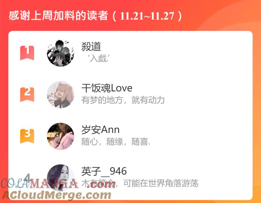 恋上月夜花蝶(新) - 34忍寨少主-夜影忍 - 第101张图