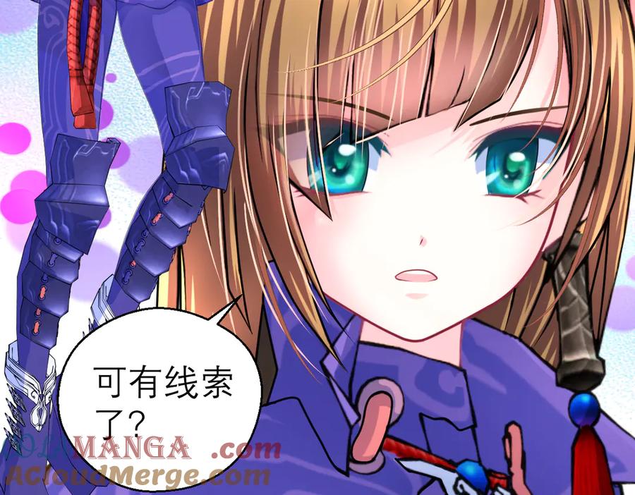 恋上月夜花蝶(新) - 34忍寨少主-夜影忍 - 第73张图