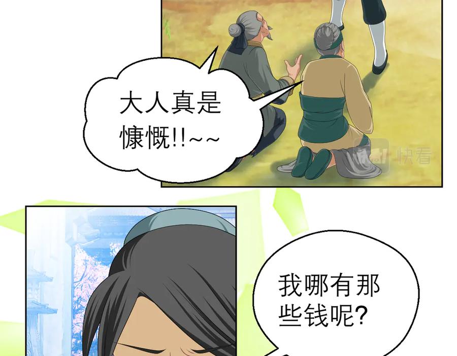 恋上月夜花蝶(新) - 34忍寨少主-夜影忍 - 第22张图