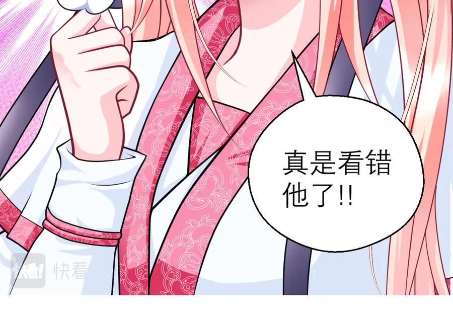 恋上月夜花蝶(新) - 34忍寨少主-夜影忍 - 第36张图