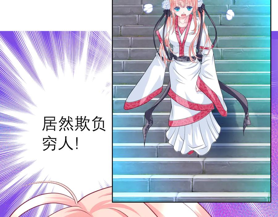 恋上月夜花蝶(新) - 34忍寨少主-夜影忍 - 第34张图