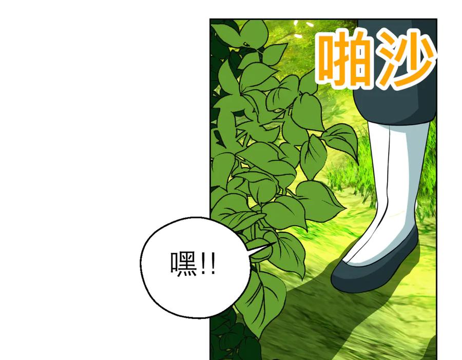 恋上月夜花蝶(新) - 34忍寨少主-夜影忍 - 第8张图