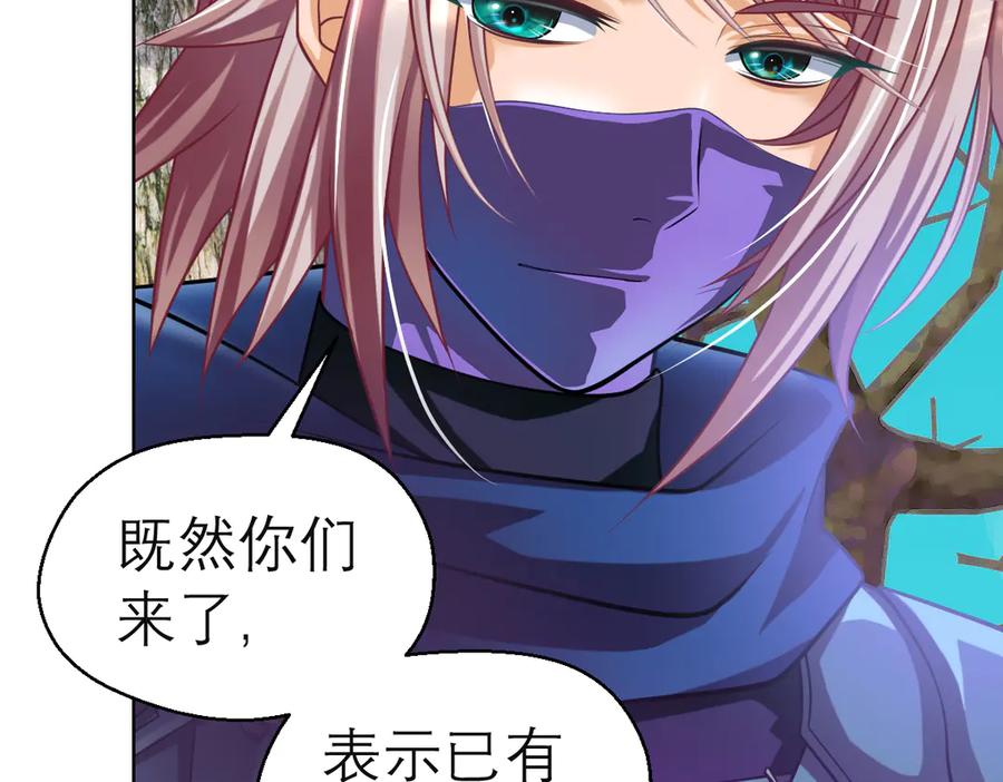 恋上月夜花蝶(新) - 34忍寨少主-夜影忍 - 第92张图