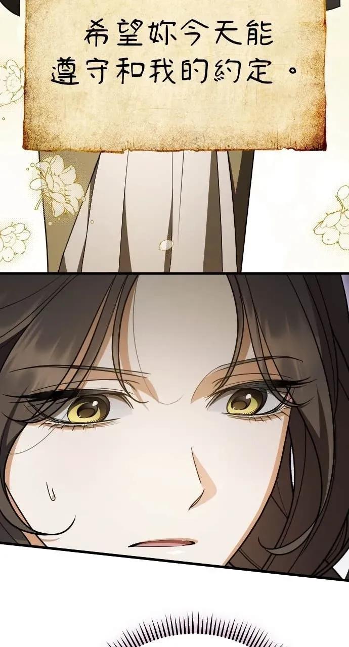 死后才懂的事 - 第35话 - 第87张图