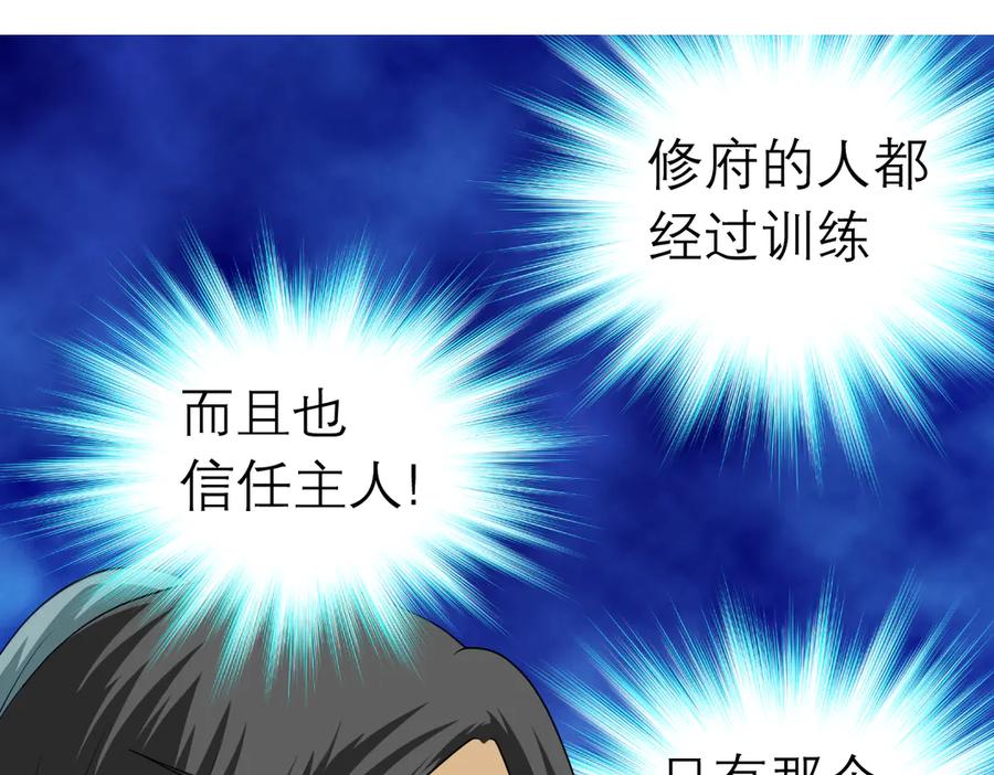 恋上月夜花蝶(新) - 34忍寨少主-夜影忍 - 第12张图