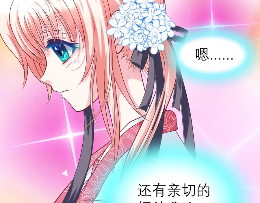 恋上月夜花蝶(新) - 34忍寨少主-夜影忍 - 第39张图