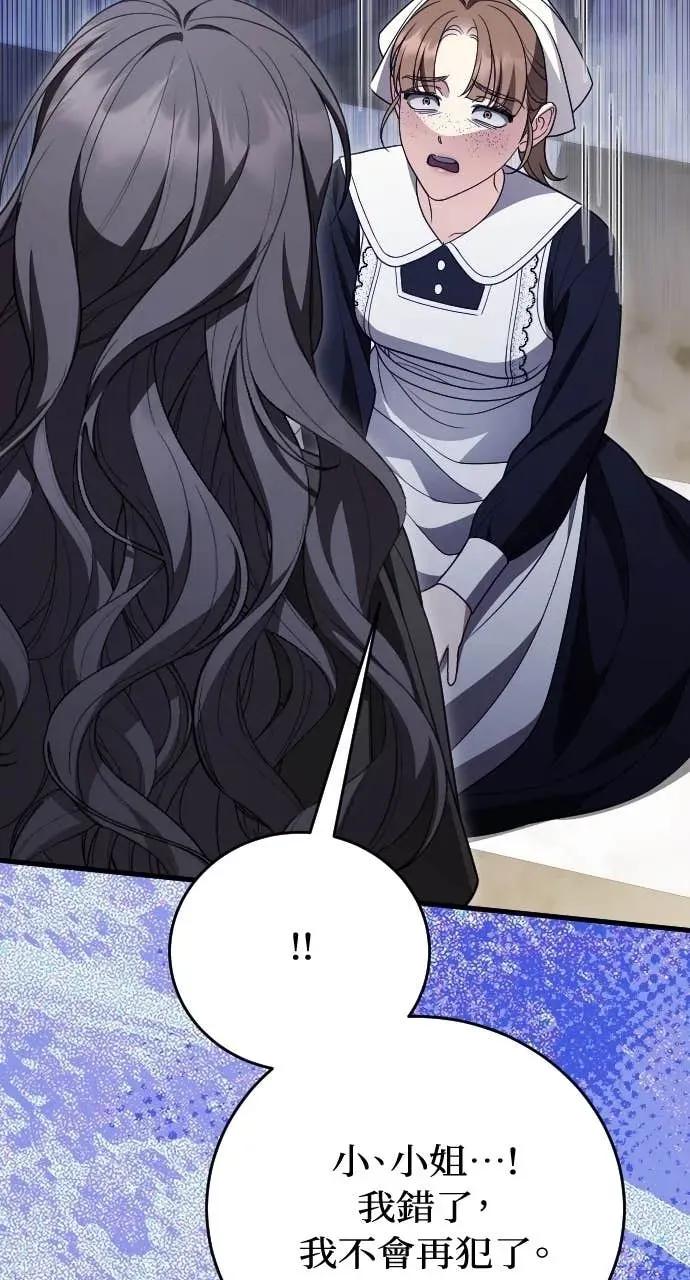 死后才懂的事 - 第35话 - 第77张图