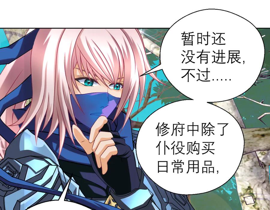 恋上月夜花蝶(新) - 34忍寨少主-夜影忍 - 第90张图