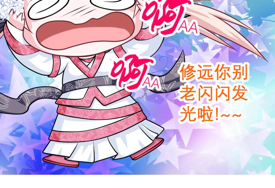 恋上月夜花蝶(新) - 34忍寨少主-夜影忍 - 第48张图