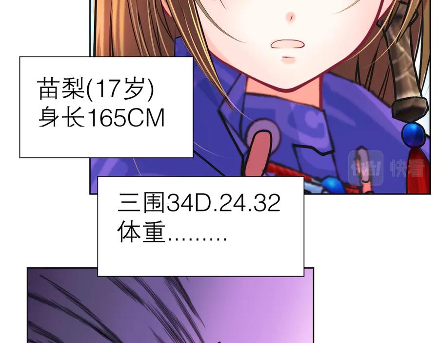 恋上月夜花蝶(新) - 34忍寨少主-夜影忍 - 第87张图