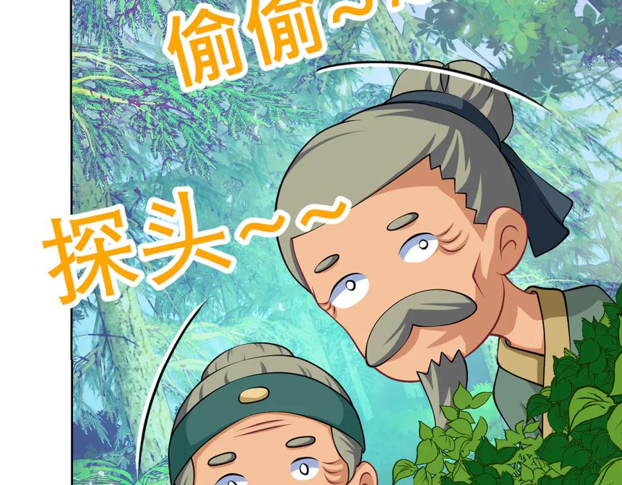 恋上月夜花蝶(新) - 34忍寨少主-夜影忍 - 第6张图