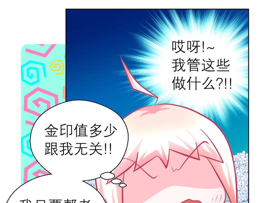 恋上月夜花蝶(新) - 34忍寨少主-夜影忍 - 第52张图