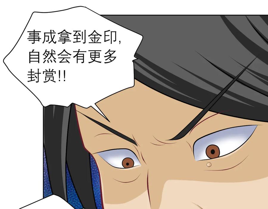 恋上月夜花蝶(新) - 34忍寨少主-夜影忍 - 第18张图