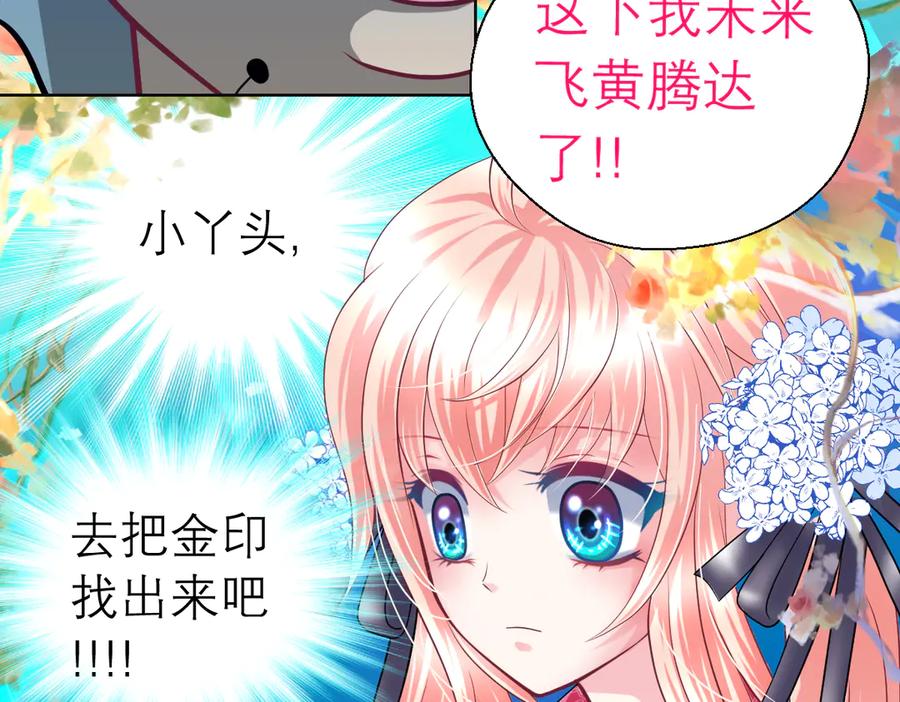 恋上月夜花蝶(新) - 34忍寨少主-夜影忍 - 第27张图