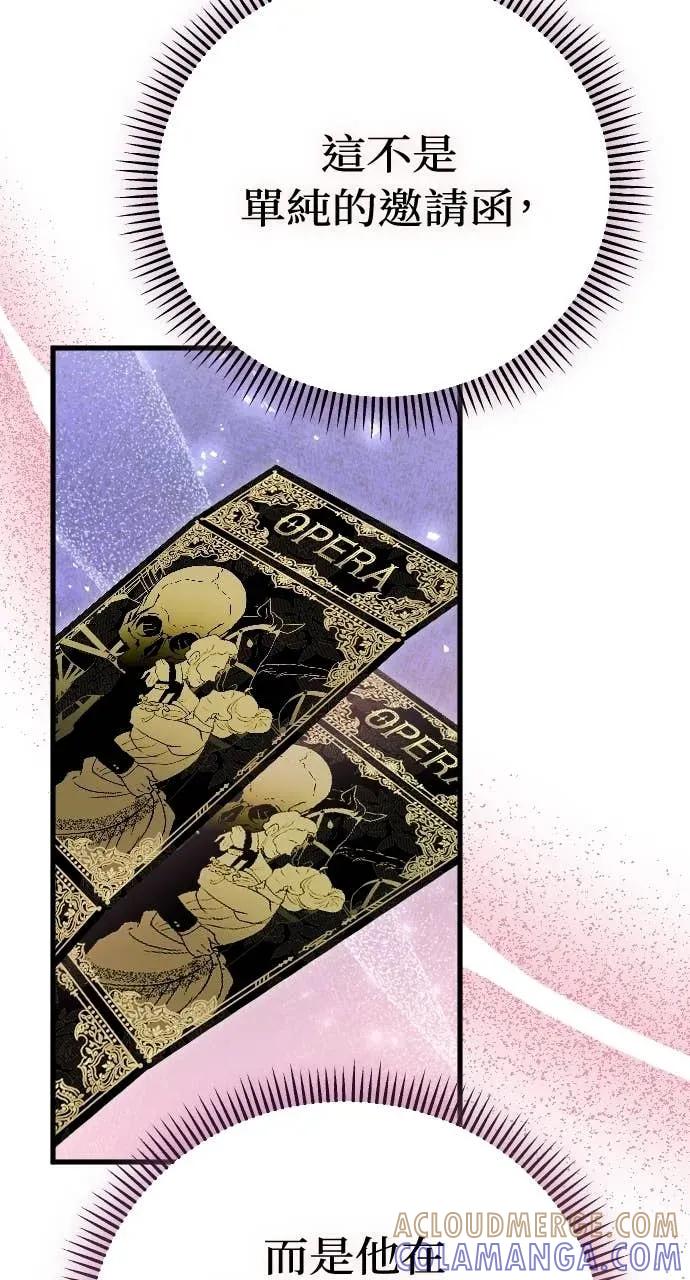 死后才懂的事 - 第35话 - 第88张图