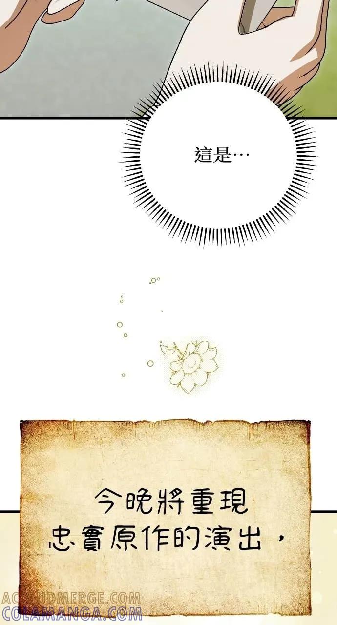 死后才懂的事 - 第35话 - 第85张图