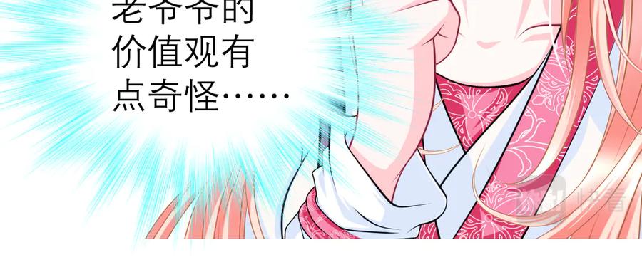 恋上月夜花蝶(新) - 34忍寨少主-夜影忍 - 第51张图