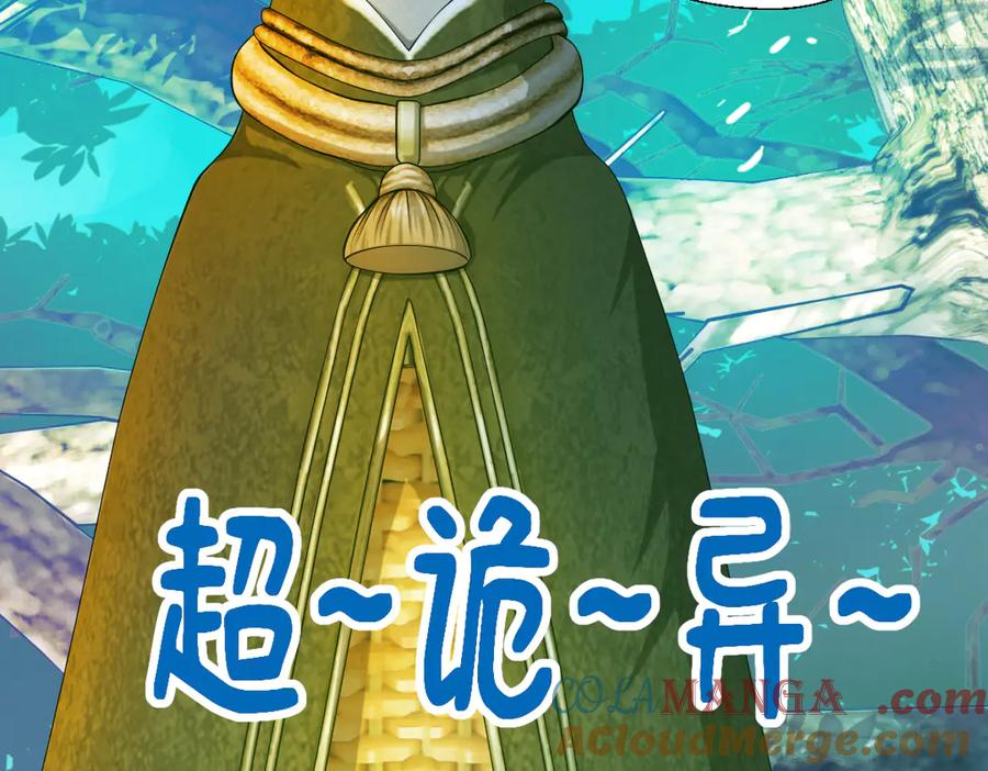 恋上月夜花蝶(新) - 34忍寨少主-夜影忍 - 第81张图