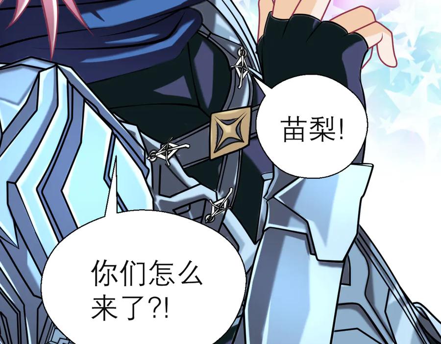 恋上月夜花蝶(新) - 34忍寨少主-夜影忍 - 第66张图