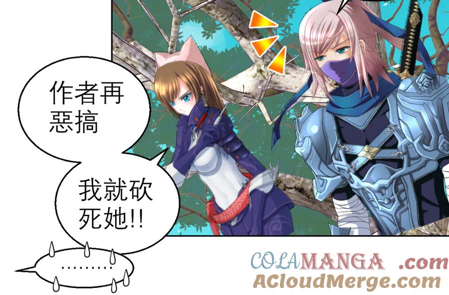 恋上月夜花蝶(新) - 34忍寨少主-夜影忍 - 第89张图