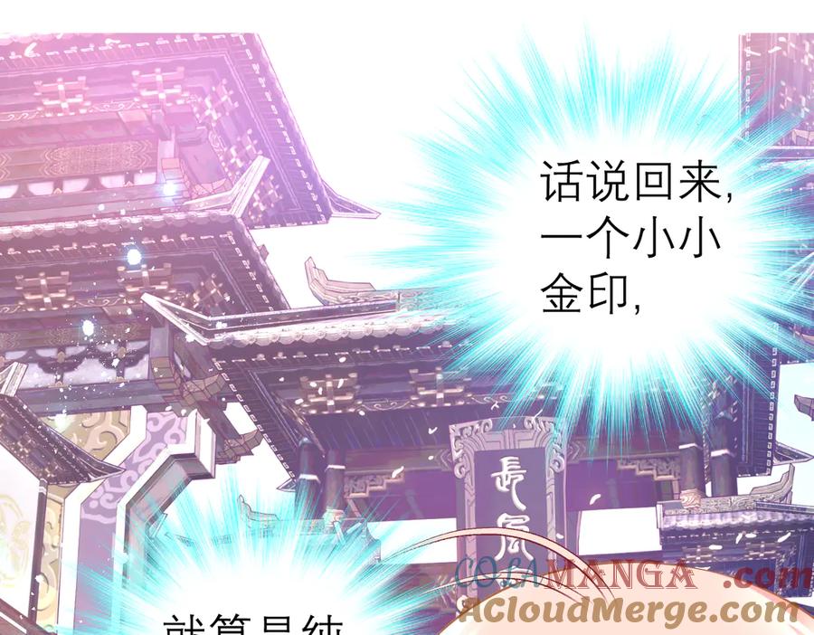 恋上月夜花蝶(新) - 34忍寨少主-夜影忍 - 第49张图