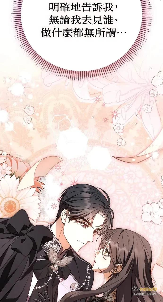 死后才懂的事 - 第35话 - 第89张图