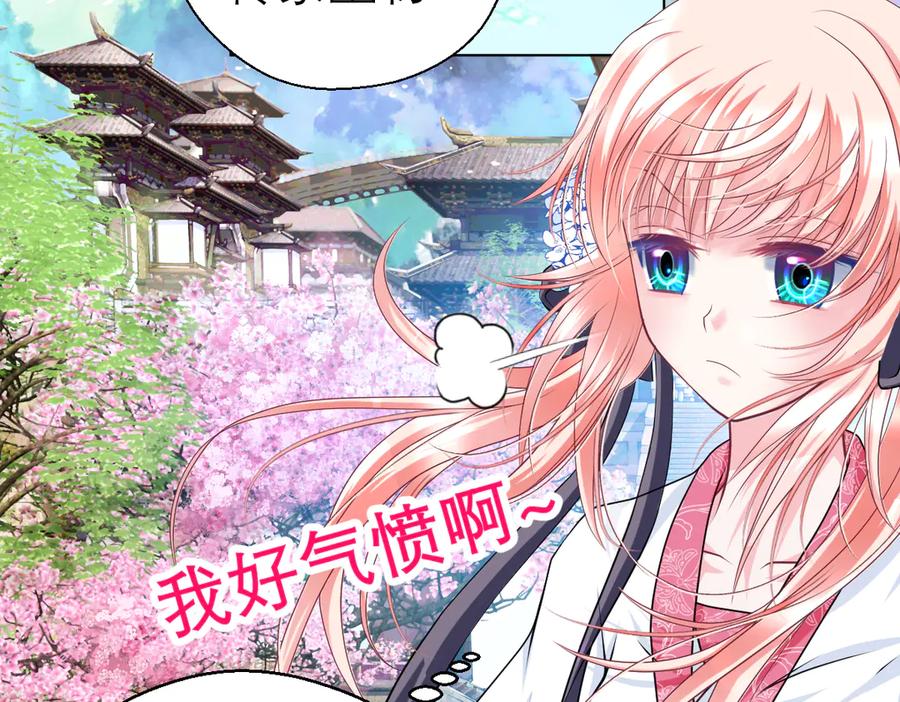 恋上月夜花蝶(新) - 34忍寨少主-夜影忍 - 第31张图