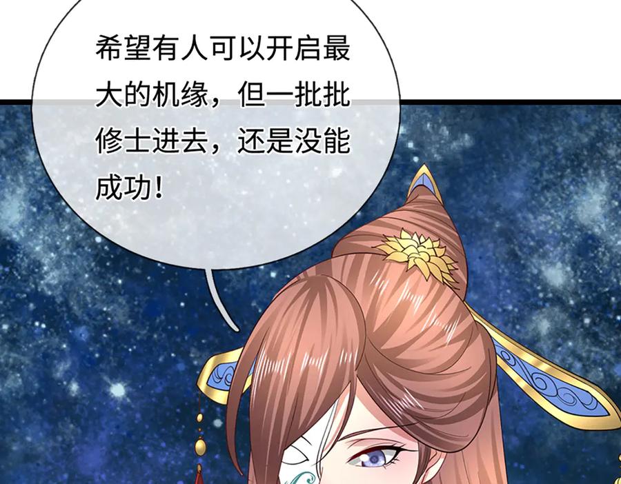 被困百万年：弟子遍布诸天万界 第352话 天王发话，一切好说 第36页