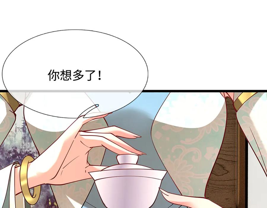 被困百万年：弟子遍布诸天万界 第352话 天王发话，一切好说 第31页