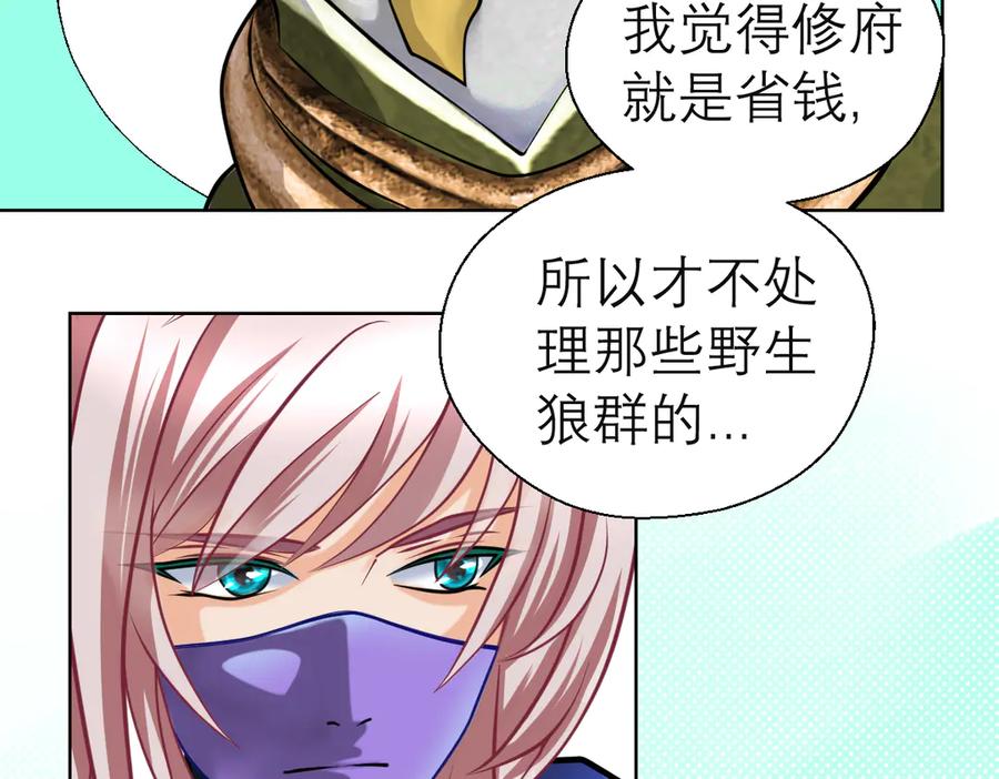 恋上月夜花蝶(新) - 35到底谁在害谁？ - 第41张图