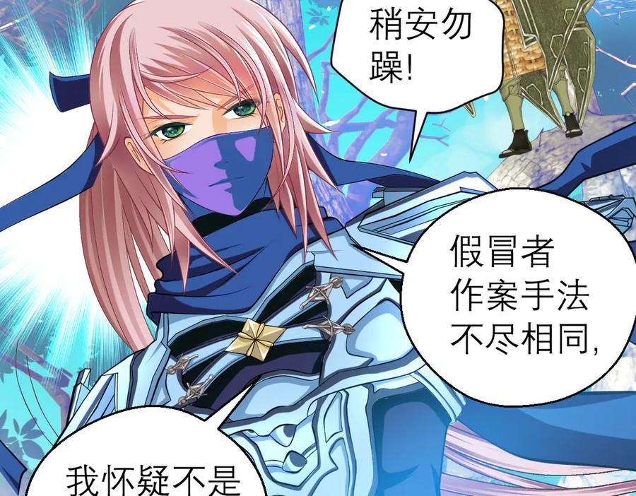 恋上月夜花蝶(新) - 35到底谁在害谁？ - 第72张图