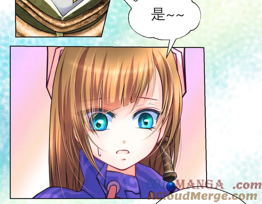 恋上月夜花蝶(新) - 35到底谁在害谁？ - 第49张图