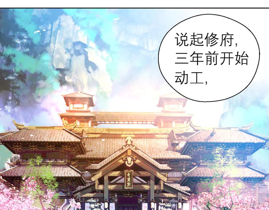 恋上月夜花蝶(新) - 35到底谁在害谁？ - 第57张图