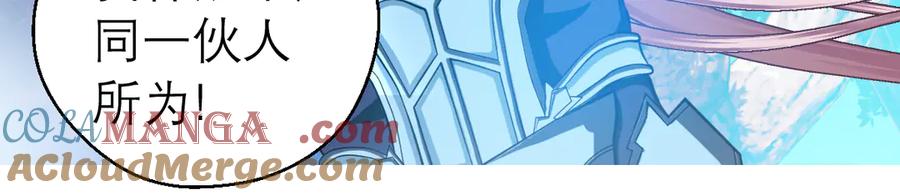 恋上月夜花蝶(新) - 35到底谁在害谁？ - 第73张图