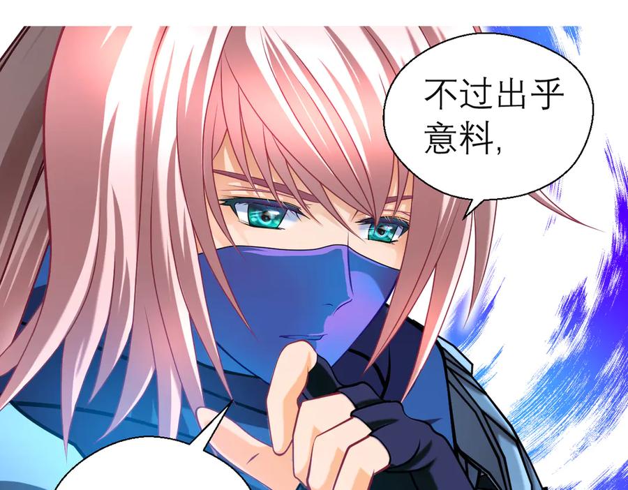 恋上月夜花蝶(新) - 35到底谁在害谁？ - 第30张图