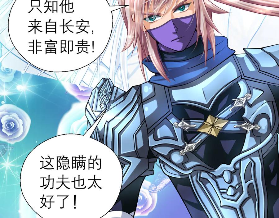 恋上月夜花蝶(新) - 35到底谁在害谁？ - 第63张图