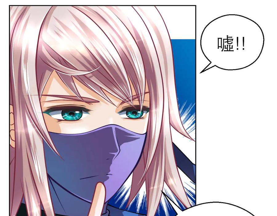 恋上月夜花蝶(新) - 35到底谁在害谁？ - 第77张图