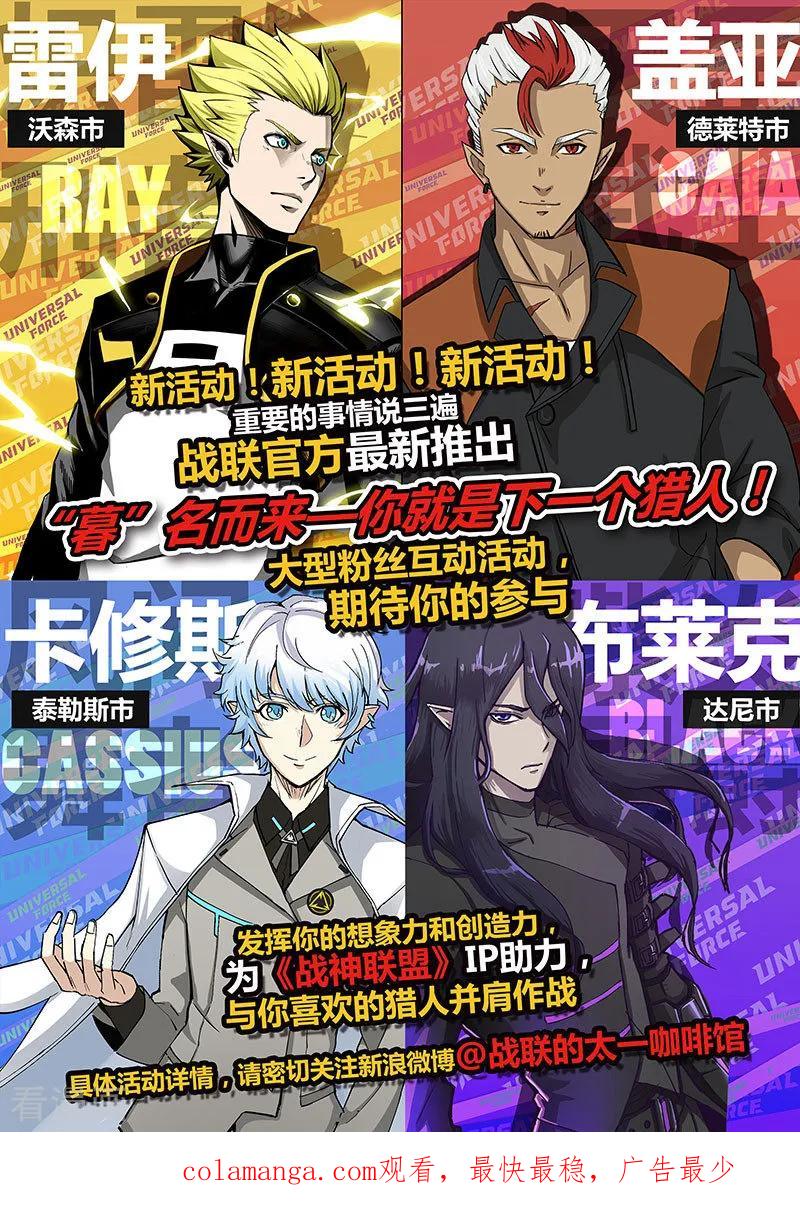 《战神联盟》番外2(2) 心之所向 第22页