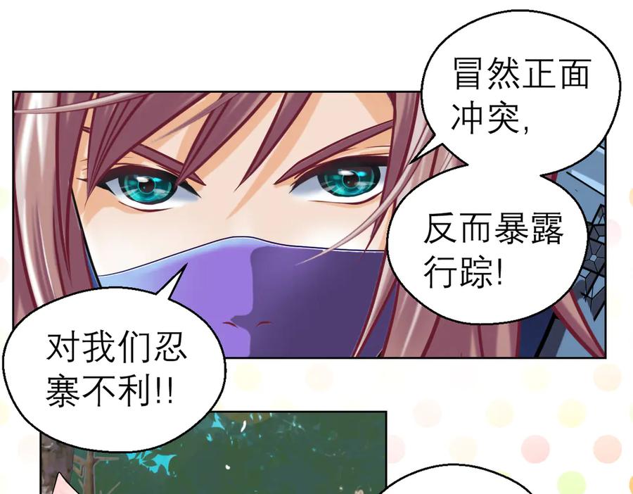 恋上月夜花蝶(新) - 35到底谁在害谁？ - 第74张图