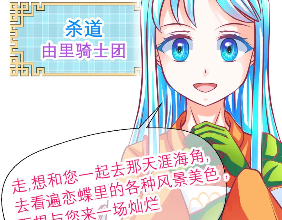 恋上月夜花蝶(新) - 35到底谁在害谁？ - 第90张图