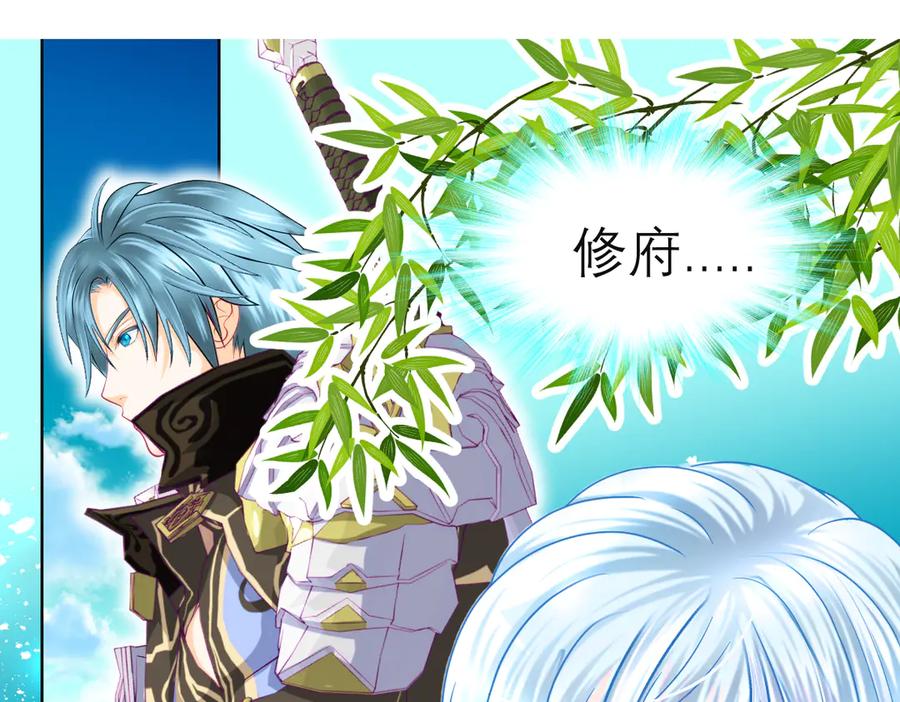 恋上月夜花蝶(新) - 35到底谁在害谁？ - 第38张图